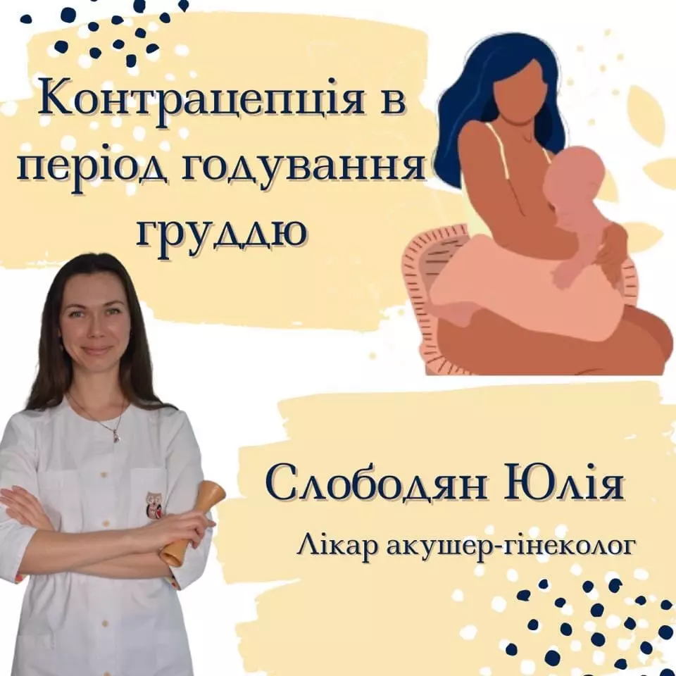 Коли можна починати статеве життя після пологів?