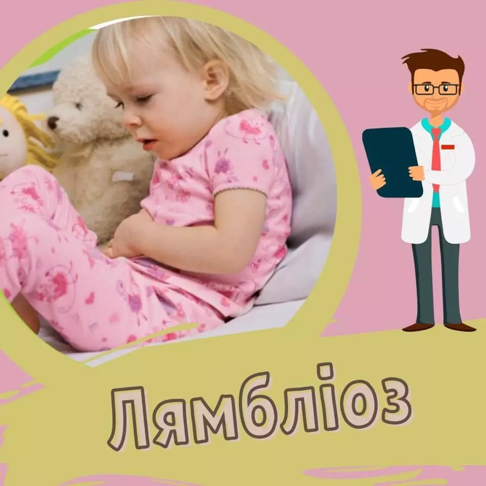 Лямблії! Що це за звірі? Невже вони і є причиною всіх дитячих бід?