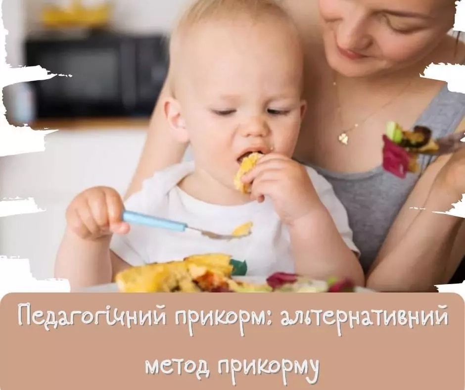 Продовжуємо тему прикорму