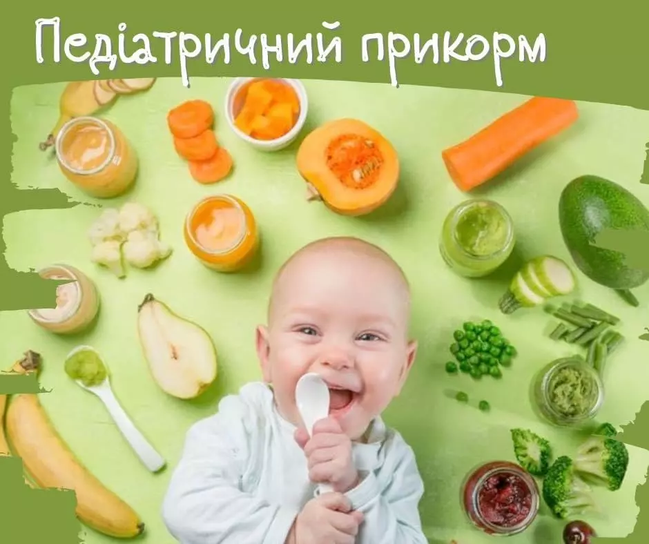 Надалі про прикорм ми будемо говорити в контексті саме педіатричного прикорму