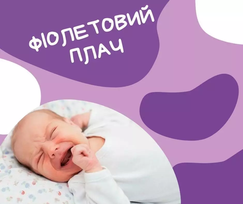 Чому моя дитина постійно плаче без причин?
