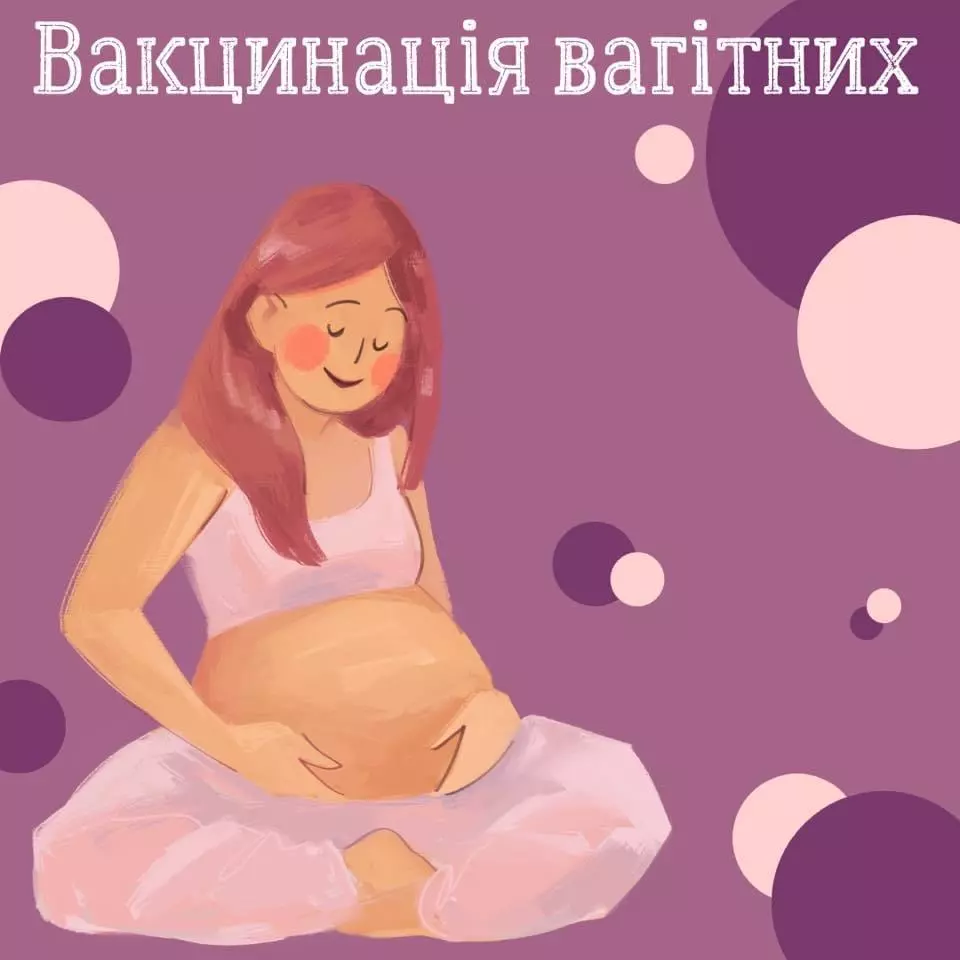 А ви знали, що вагітним жінкам можна проводити вакцинацію ?